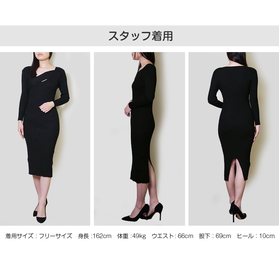 ニットワンピース スリット ロング丈 タイト 長袖 無地 リブ クロスネック シンプル セクシー 大人 可愛い 韓国風 韓流 レディース 春夏秋冬 新作 ブラック 黒 アイボリー ブラウン 茶 フリーサイズ JOCOSA 8856 送料無料 即納
