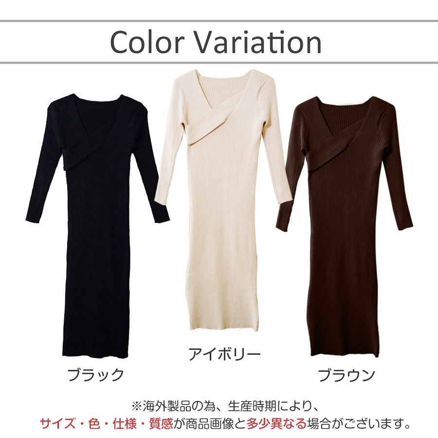 ニットワンピース スリット ロング丈 タイト 長袖 無地 リブ クロスネック シンプル セクシー 大人 可愛い 韓国風 韓流 レディース 春夏秋冬 新作 ブラック 黒 アイボリー ブラウン 茶 フリーサイズ JOCOSA 8856 送料無料 即納