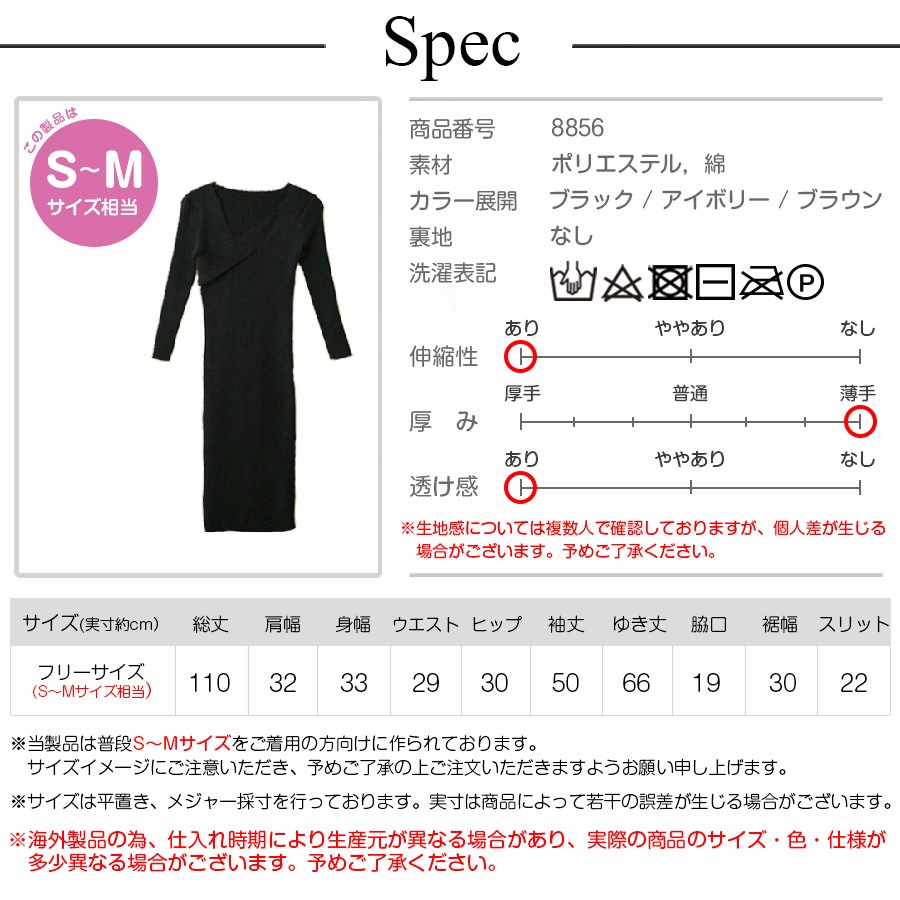 ニットワンピース スリット ロング丈 タイト 長袖 無地 リブ クロスネック シンプル セクシー 大人 可愛い 韓国風 韓流 レディース 春夏秋冬 新作 ブラック 黒 アイボリー ブラウン 茶 フリーサイズ JOCOSA 8856 送料無料 即納