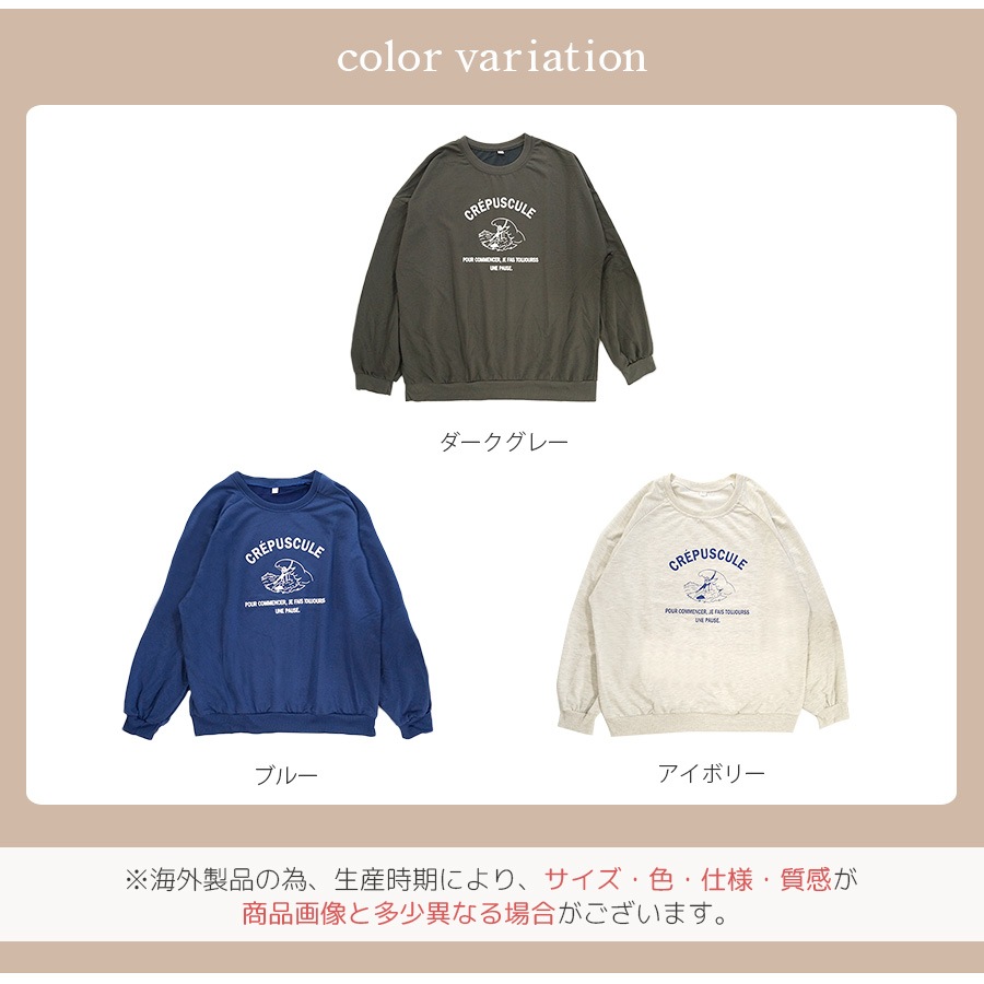 スウェット トレーナー トップス 長袖 薄手 ロゴ ゆったり ゆる ビックシルエット ワンポイント クルーネック 大人 コットン おしゃれ カジュアル シンプル 韓国ファッション レディース 春 秋 冬 新作 ダークグレー ブルー アイボリー M L JOCOSA 7149