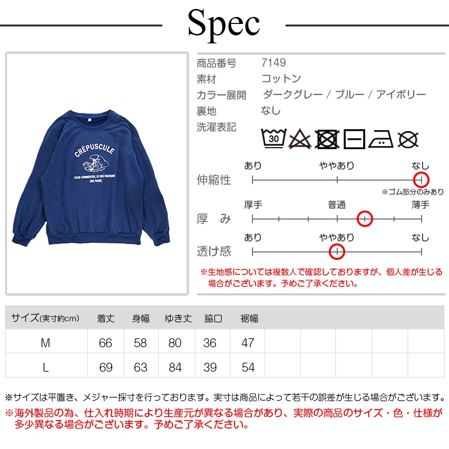 スウェット トレーナー トップス 長袖 薄手 ロゴ ゆったり ゆる ビックシルエット ワンポイント クルーネック 大人 コットン おしゃれ カジュアル シンプル 韓国ファッション レディース 春 秋 冬 新作 ダークグレー ブルー アイボリー M L JOCOSA 7149