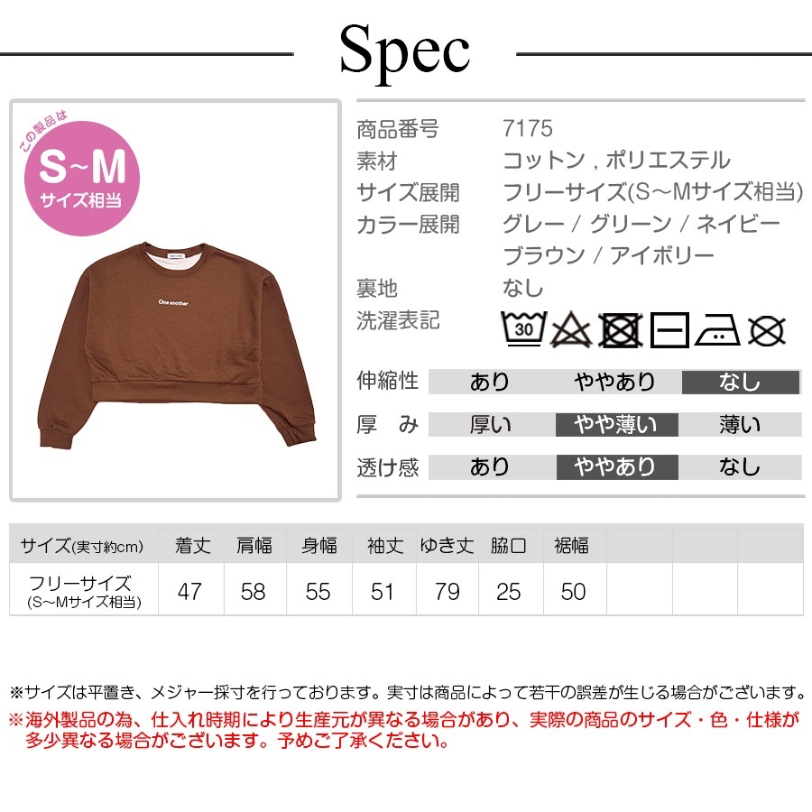 スウェット ショート丈 ロゴ トレーナー トップス 長袖 韓国ファッション ストリート レディース 秋 冬 新作 グレー グリーン ネイビー ブラウン アイボリー フリーサイズ JOCOSA 7175