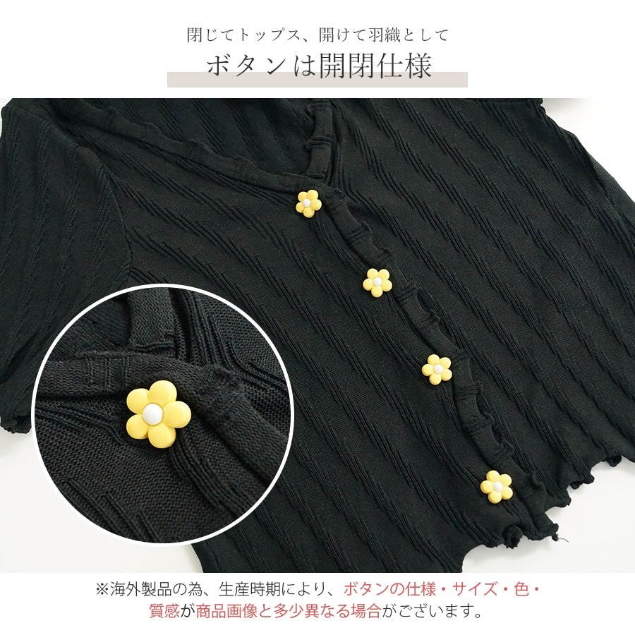 ニット ショート丈 トップス カーディガン セクシー へそ出し 半袖 サマーニット 春 メロウフリル Vネック ボタン 花 カジュアル フェミニン 韓国ファッション レディース 夏 秋 ブラック ホワイト グリーン イエロー フリーサイズ JOCOSA 7116
