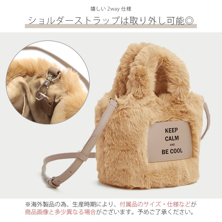 ファーバッグ ショルダーバッグ タグ トートバッグ 英文字 ロゴ 2way 韓国ファッション カジュアル レディース 秋 冬 新作 ベージュ フリーサイズ JOCOSA 9425