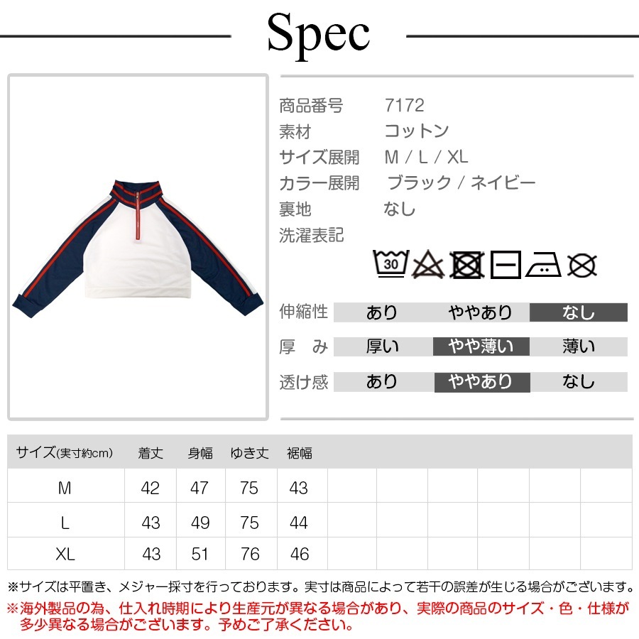 プルオーバー ハーフジップ トップス トレーナー ショート丈 長袖 韓国ファッション レディース 春 秋 冬 新作 黒 ブラック ネイビー 紺 M L XL JOCOSA 7172