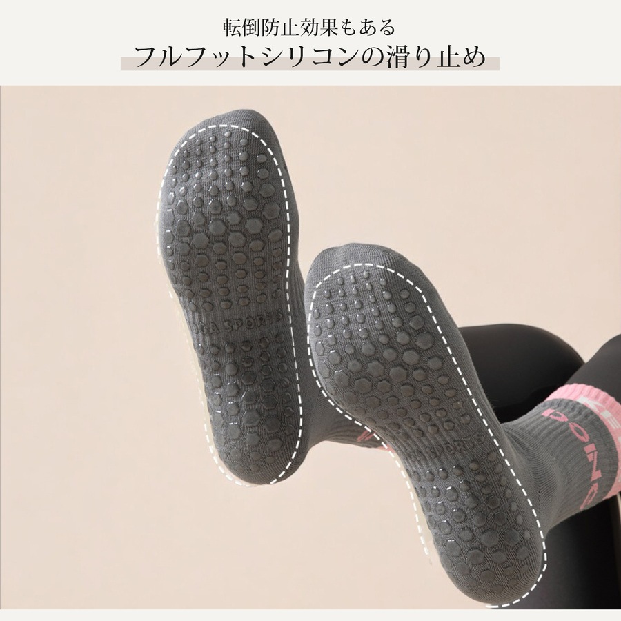 2足セット 靴下 レディース 8カラー 選べるカラー 8色2足 ヨガソックス ノンスリップ 足裏アーチ クルーソックス レイヤード風 吸汗性 滑り止め JOCOSA 9462　