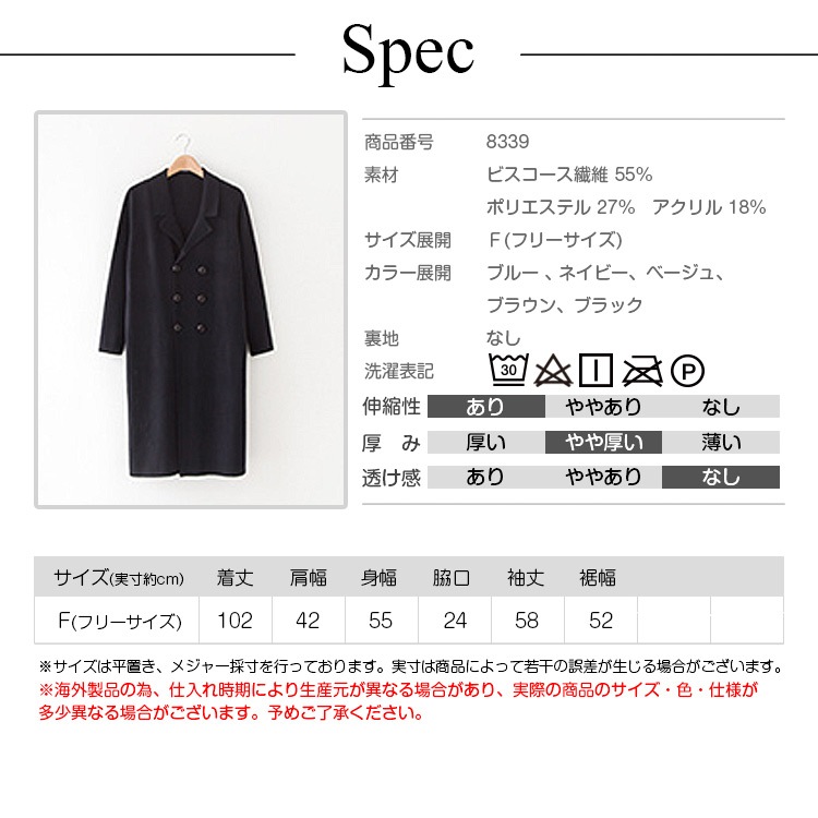 コート レディース 秋 冬 春 ニット 長袖 チェスターコート マキシ丈 ロング カーディガン コーディガン ボタン 薄手 カジュアル  ライトアウター ブルー ネイビー ベージュ ブラウン ブラック JOCOSA 即納 8339 あったかニット