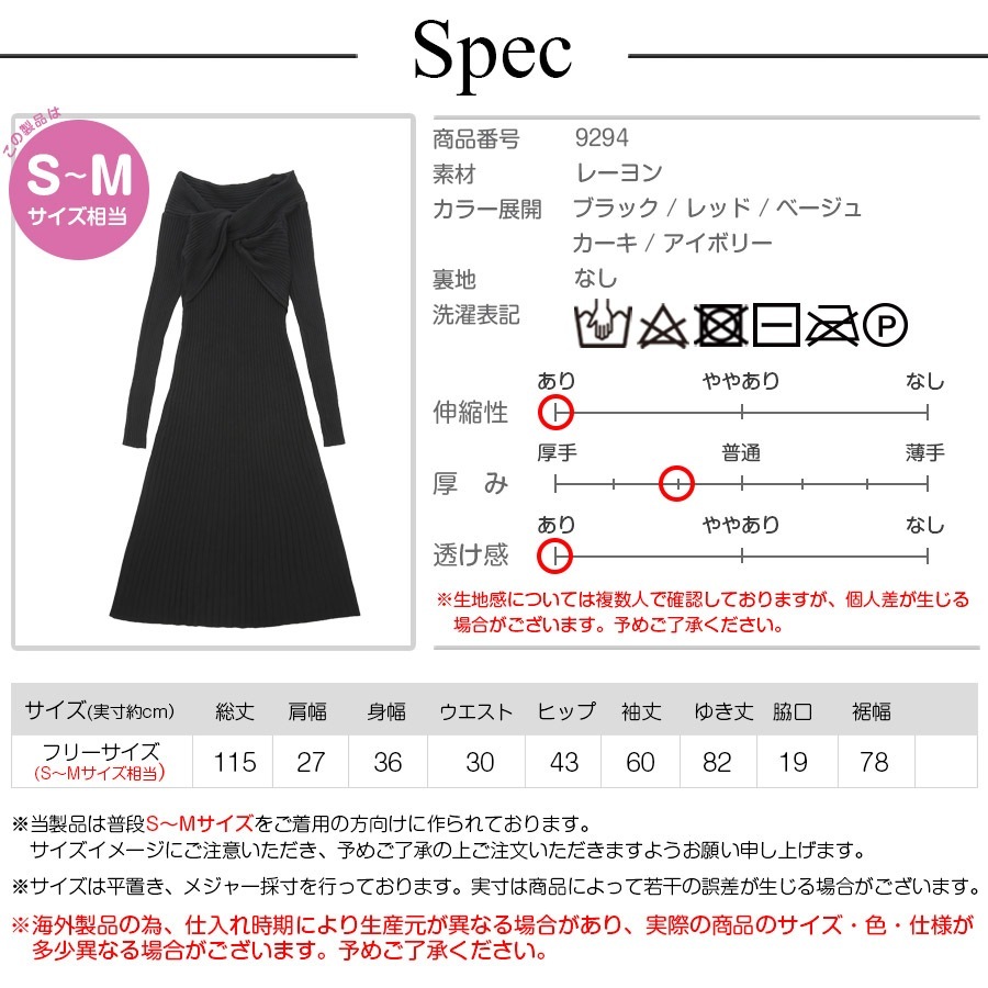 ニットワンピース リブニット 2way 長袖 ロング丈 レディース 秋 冬 春 新作 ブラック レッド ベージュ カーキ アイボリー フリーサイズ JOCOSA 9294