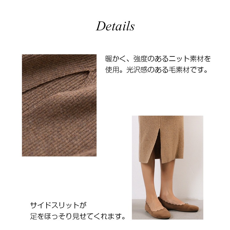 スカート ニット 秋 冬 ミモレ丈 ロング丈 膝下 ボトムス 無地 スリット レディース ベージュ グレー JOCOSA メール便送料無料 即納 8154 あったかニット