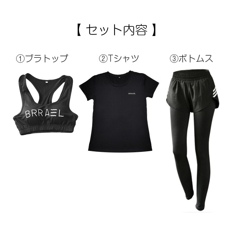 スポーツウェア レディース 3点セット 上下セット ブラトップ Yバック Tシャツ スパッツ 一体型レギンス ショートパンツ ロング丈 ボトムス セットアップ ライン ランニングウェア フィットネス ヨガ ジム リラックス ブラック 黒 JOCOSA 送料無料 即納 8716
