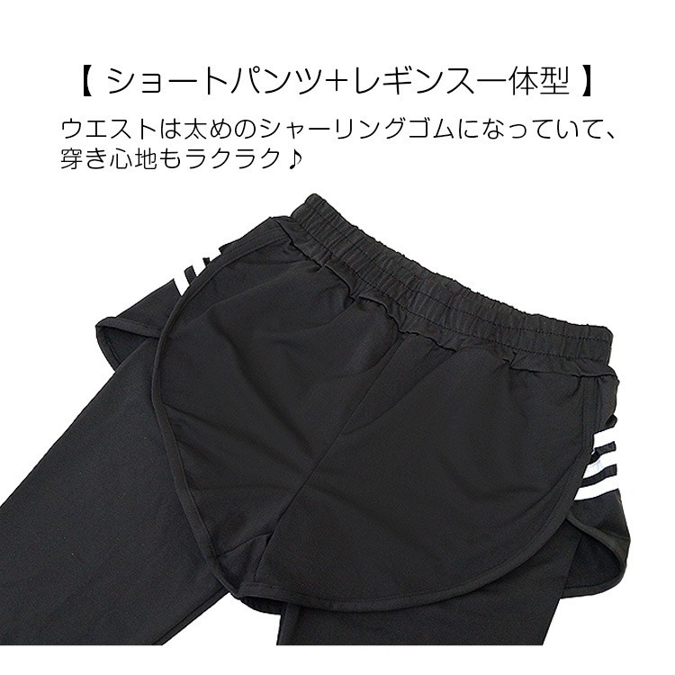 スポーツウェア レディース 3点セット 上下セット ブラトップ Yバック Tシャツ スパッツ 一体型レギンス ショートパンツ ロング丈 ボトムス セットアップ ライン ランニングウェア フィットネス ヨガ ジム リラックス ブラック 黒 JOCOSA 送料無料 即納 8716