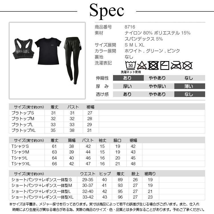 スポーツウェア レディース 3点セット 上下セット ブラトップ Yバック Tシャツ スパッツ 一体型レギンス ショートパンツ ロング丈 ボトムス セットアップ ライン ランニングウェア フィットネス ヨガ ジム リラックス ブラック 黒 JOCOSA 送料無料 即納 8716