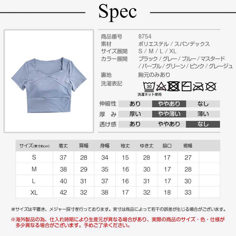 スポーツウェア トップス 半袖 ショート丈 カップ付き フィットネス ヨガ レディース 無地 シンプル 切替 韓国ファッション 大人 かわいい おしゃれ ジム 春 夏 秋 ブラック グレー ブルー マスタード パープル S M L XL JOCOSA 8754