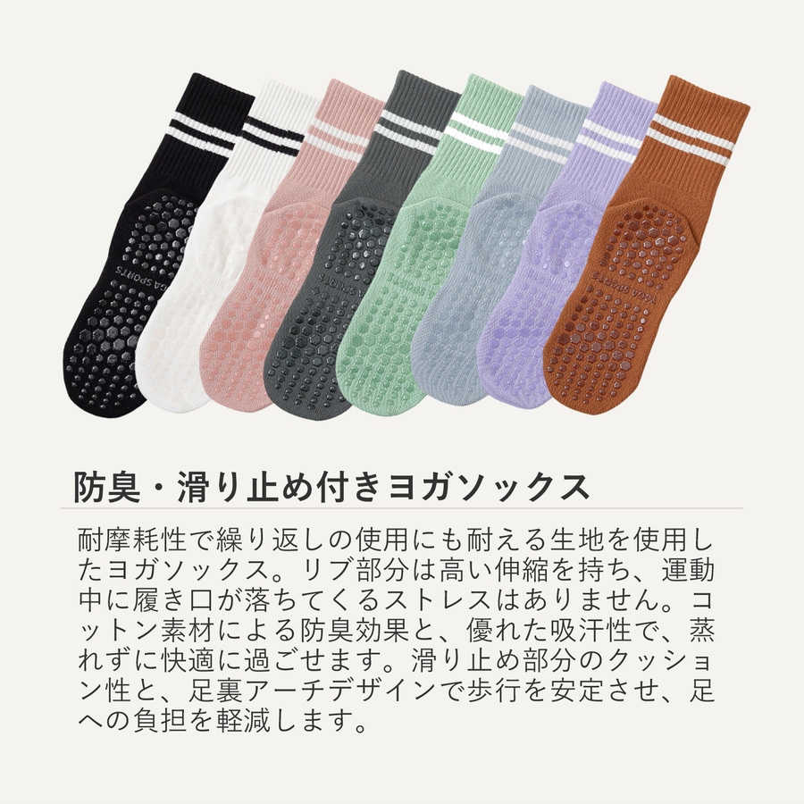 靴下 ヨガソックス ライン ノンスリップ クルーソックス 8カラー フィットネス 足裏アーチ 吸汗性 滑り止め JOCOSA 9461