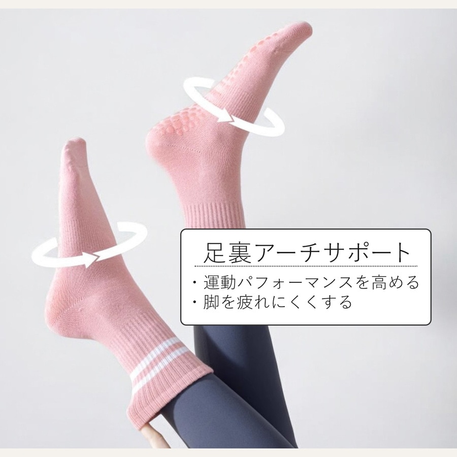 靴下 ヨガソックス ライン ノンスリップ クルーソックス 8カラー フィットネス 足裏アーチ 吸汗性 滑り止め JOCOSA 9461