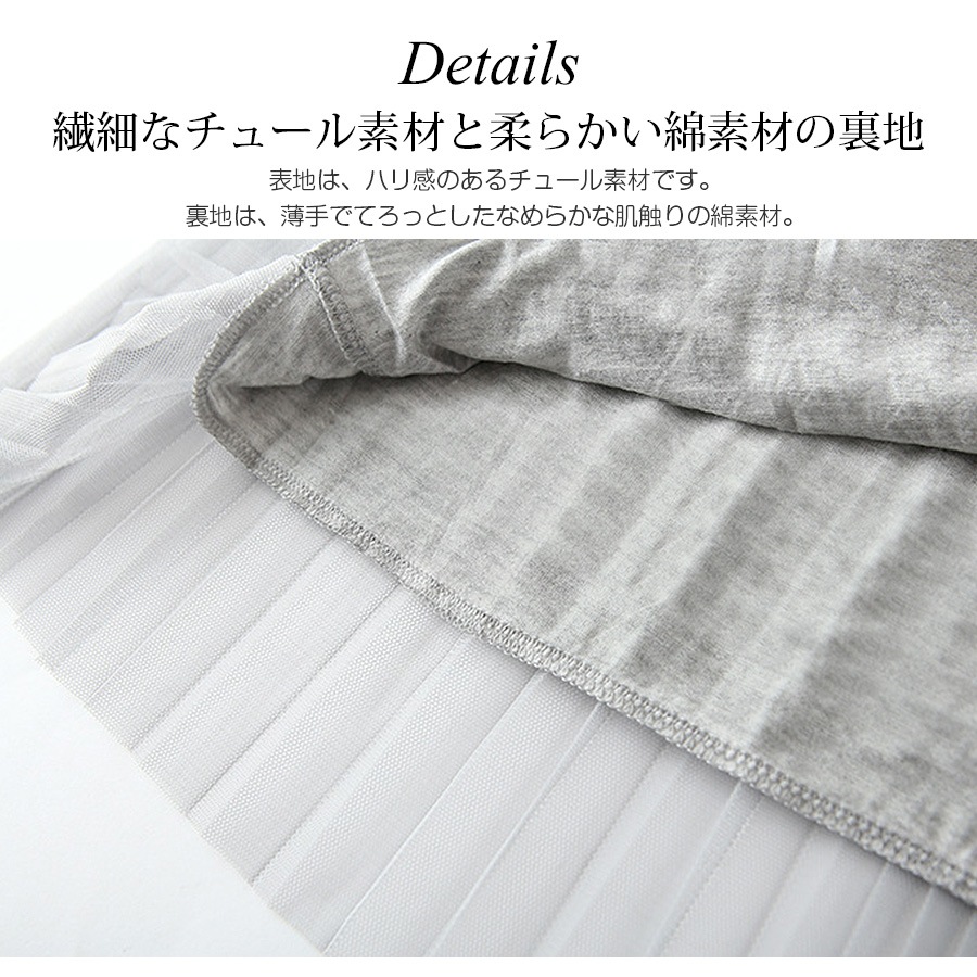 スカート ロング チュールスカート フレアスカートミモレ丈 春 夏 ボリューム ボトムス フェミニン チュールレース レイヤードシースルー エアリー ウエストゴム レディース ピンク 黒 グレー 白 ブラック ホワイト JOCOSA メール便送料無料 即納 8160