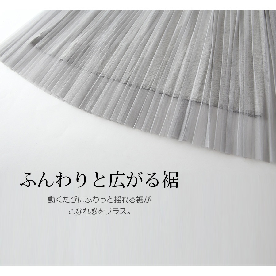 スカート ロング チュールスカート フレアスカートミモレ丈 春 夏 ボリューム ボトムス フェミニン チュールレース レイヤードシースルー エアリー ウエストゴム レディース ピンク 黒 グレー 白 ブラック ホワイト JOCOSA メール便送料無料 即納 8160