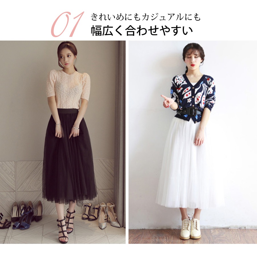 スカート ロング チュールスカート フレアスカートミモレ丈 春 夏 ボリューム ボトムス フェミニン チュールレース レイヤードシースルー エアリー ウエストゴム レディース ピンク 黒 グレー 白 ブラック ホワイト JOCOSA メール便送料無料 即納 8160