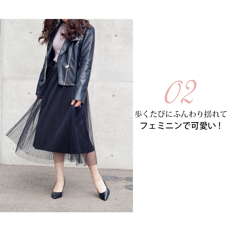 スカート ロング チュールスカート フレアスカートミモレ丈 春 夏 ボリューム ボトムス フェミニン チュールレース レイヤードシースルー エアリー ウエストゴム レディース ピンク 黒 グレー 白 ブラック ホワイト JOCOSA メール便送料無料 即納 8160