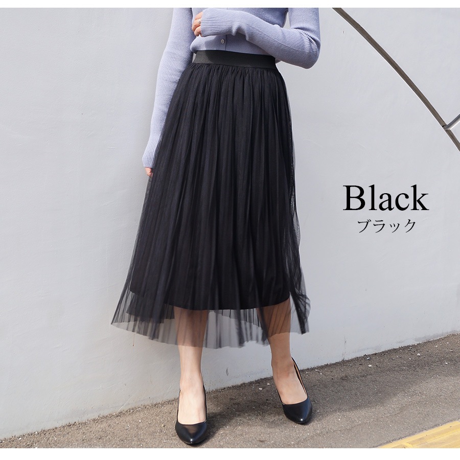 スカート ロング チュールスカート フレアスカートミモレ丈 春 夏 ボリューム ボトムス フェミニン チュールレース レイヤードシースルー エアリー ウエストゴム レディース ピンク 黒 グレー 白 ブラック ホワイト JOCOSA メール便送料無料 即納 8160