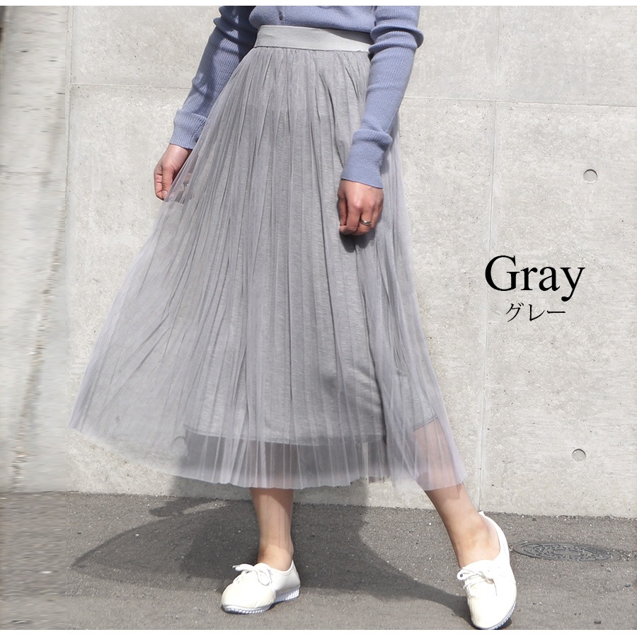 スカート ロング チュールスカート フレアスカートミモレ丈 春 夏 ボリューム ボトムス フェミニン チュールレース レイヤードシースルー エアリー ウエストゴム レディース ピンク 黒 グレー 白 ブラック ホワイト JOCOSA メール便送料無料 即納 8160