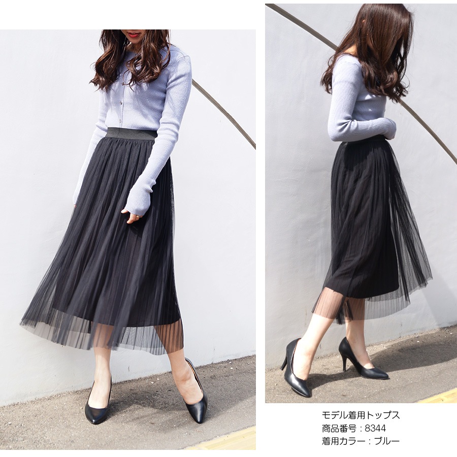 スカート ロング チュールスカート フレアスカートミモレ丈 春 夏 ボリューム ボトムス フェミニン チュールレース レイヤードシースルー エアリー ウエストゴム レディース ピンク 黒 グレー 白 ブラック ホワイト JOCOSA メール便送料無料 即納 8160