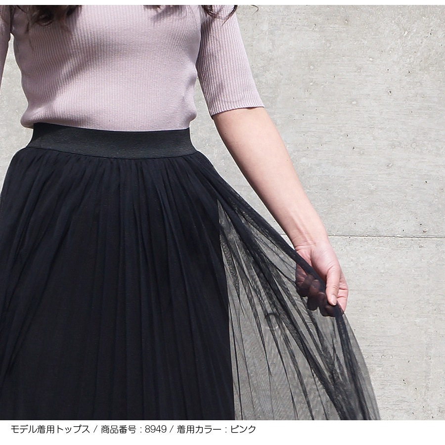 スカート ロング チュールスカート フレアスカートミモレ丈 春 夏 ボリューム ボトムス フェミニン チュールレース レイヤードシースルー エアリー ウエストゴム レディース ピンク 黒 グレー 白 ブラック ホワイト JOCOSA メール便送料無料 即納 8160