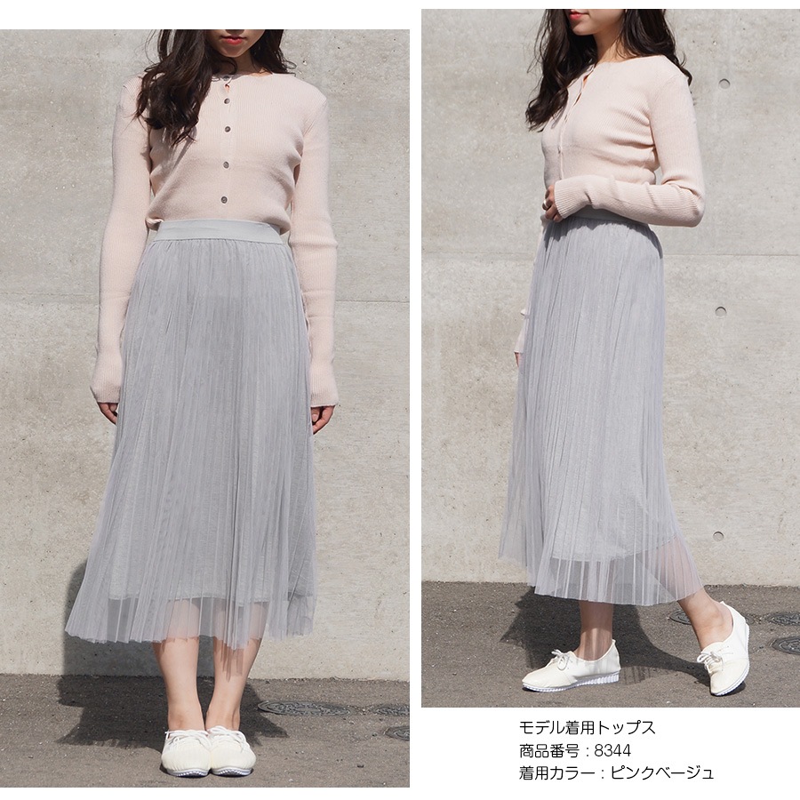 スカート ロング チュールスカート フレアスカートミモレ丈 春 夏 ボリューム ボトムス フェミニン チュールレース レイヤードシースルー エアリー ウエストゴム レディース ピンク 黒 グレー 白 ブラック ホワイト JOCOSA メール便送料無料 即納 8160