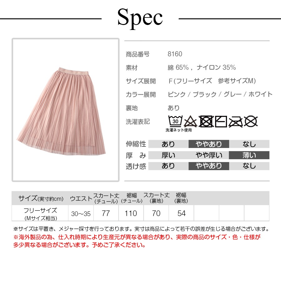 スカート ロング チュールスカート フレアスカートミモレ丈 春 夏 ボリューム ボトムス フェミニン チュールレース レイヤードシースルー エアリー ウエストゴム レディース ピンク 黒 グレー 白 ブラック ホワイト JOCOSA メール便送料無料 即納 8160