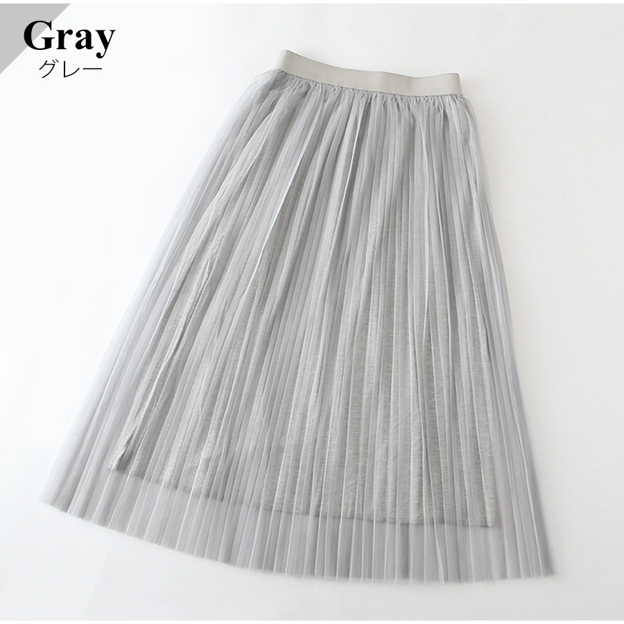 スカート ロング チュールスカート フレアスカートミモレ丈 春 夏 ボリューム ボトムス フェミニン チュールレース レイヤードシースルー エアリー ウエストゴム レディース ピンク 黒 グレー 白 ブラック ホワイト JOCOSA メール便送料無料 即納 8160