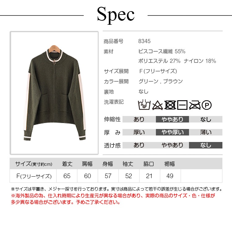 スタジャン レディース 秋 冬 リブ 長袖 カジュアル ボーイズライク デイリー グリーン ブラウン トップス JOCOSA メール便送料無料 即納 8345 あったかニット