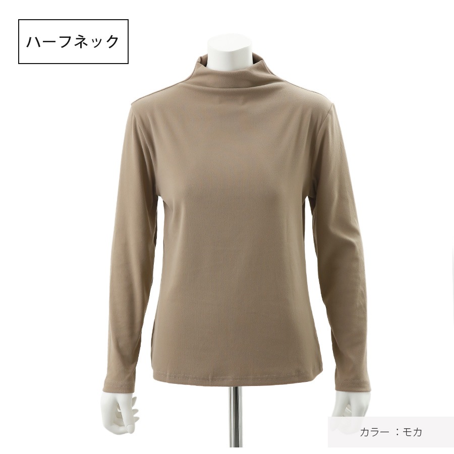 トップス シンプル 長袖 ミドル丈 クルーネック ハーフネック レディース 春 秋 冬 新作 ブラック ホワイト グレー ブルー グレージュ モカ フリーサイズ JOCOSA 7233
