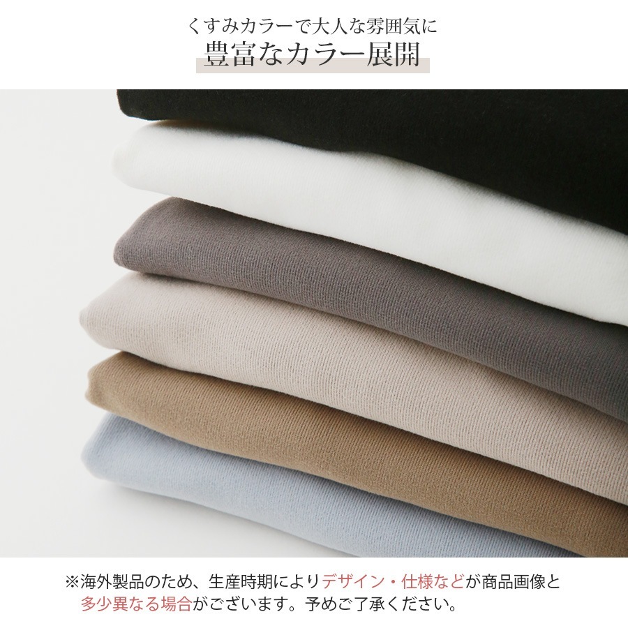 トップス シンプル 長袖 ミドル丈 クルーネック ハーフネック レディース 春 秋 冬 新作 ブラック ホワイト グレー ブルー グレージュ モカ フリーサイズ JOCOSA 7233