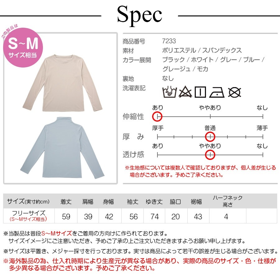 トップス シンプル 長袖 ミドル丈 クルーネック ハーフネック レディース 春 秋 冬 新作 ブラック ホワイト グレー ブルー グレージュ モカ フリーサイズ JOCOSA 7233