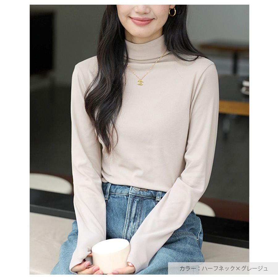 トップス シンプル 長袖 ミドル丈 クルーネック ハーフネック レディース 春 秋 冬 新作 ブラック ホワイト グレー ブルー グレージュ モカ フリーサイズ JOCOSA 7233