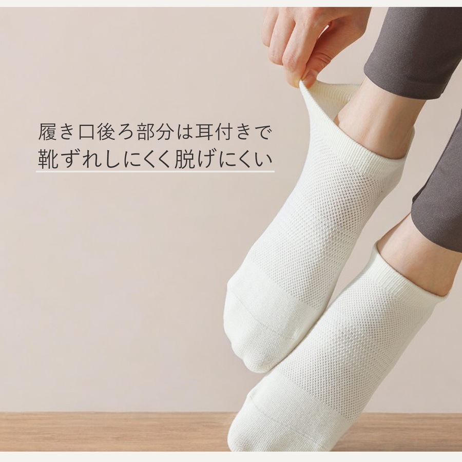 靴下 レディース ヨガソックス ノンスリップ メッシュ 10カラー スニーカーソックス ハイゲージ くるぶし 防臭 抗菌 吸汗 JOCOSA 9459