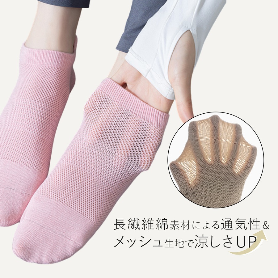 靴下 レディース ヨガソックス ノンスリップ メッシュ 10カラー スニーカーソックス ハイゲージ くるぶし 防臭 抗菌 吸汗 JOCOSA 9459