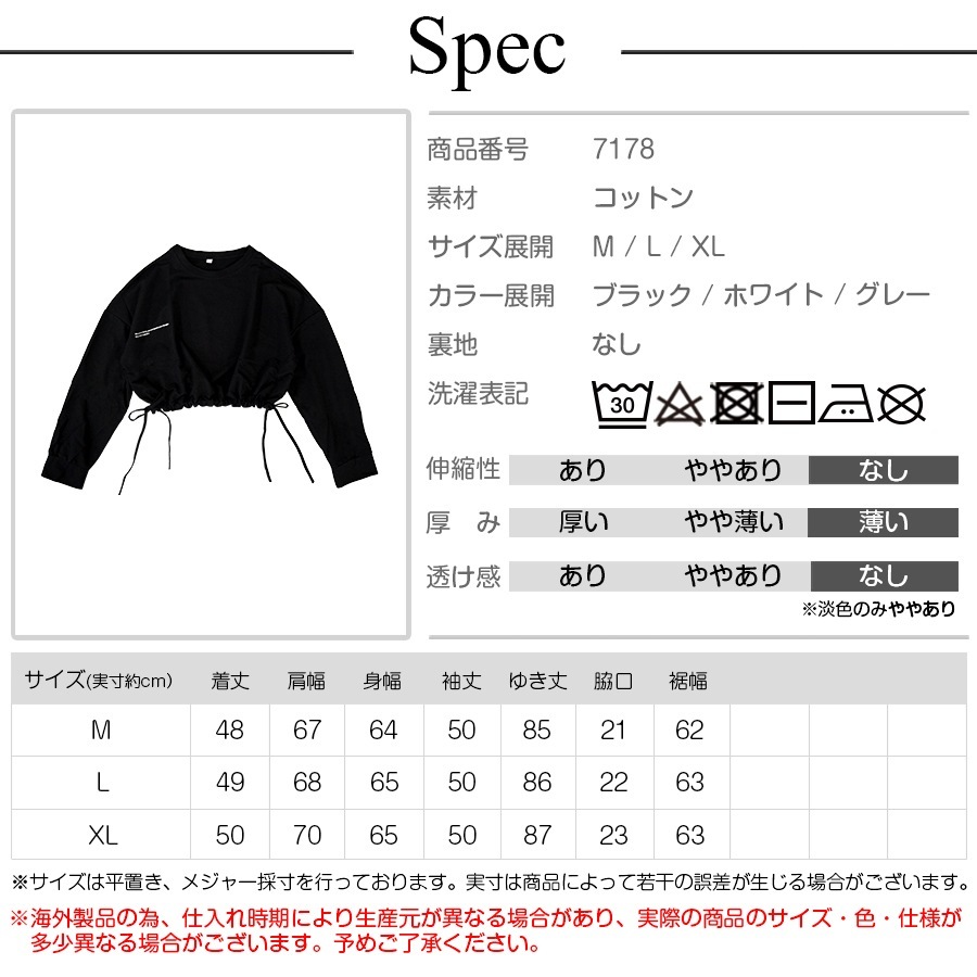 トップス ショート丈 2way ロゴ ギャザー 長袖 ラウンドネック レイヤード 重ね着 春 秋 カジュアル ストリート スポーティ セクシー シンプル 韓国ファッション 大人 レディース ブラック ホワイト グレー M L XL JOCOSA 7178