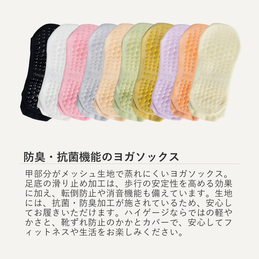 2足セット 靴下 レディース 10色2足 ヨガソックス 選べるカラー ノンスリップ メッシュ 10カラー スニーカーソックス ハイゲージ くるぶし 防臭 抗菌 吸汗 JOCOSA 9459