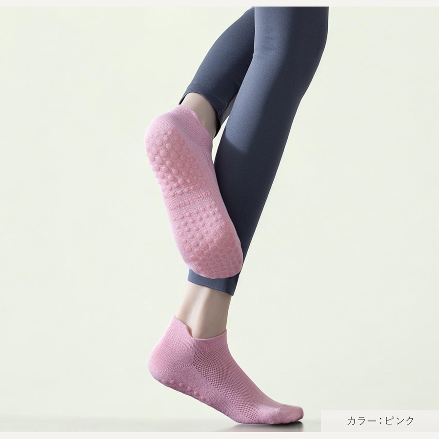 2足セット 靴下 レディース 10色2足 ヨガソックス 選べるカラー ノンスリップ メッシュ 10カラー スニーカーソックス ハイゲージ くるぶし 防臭 抗菌 吸汗 JOCOSA 9459