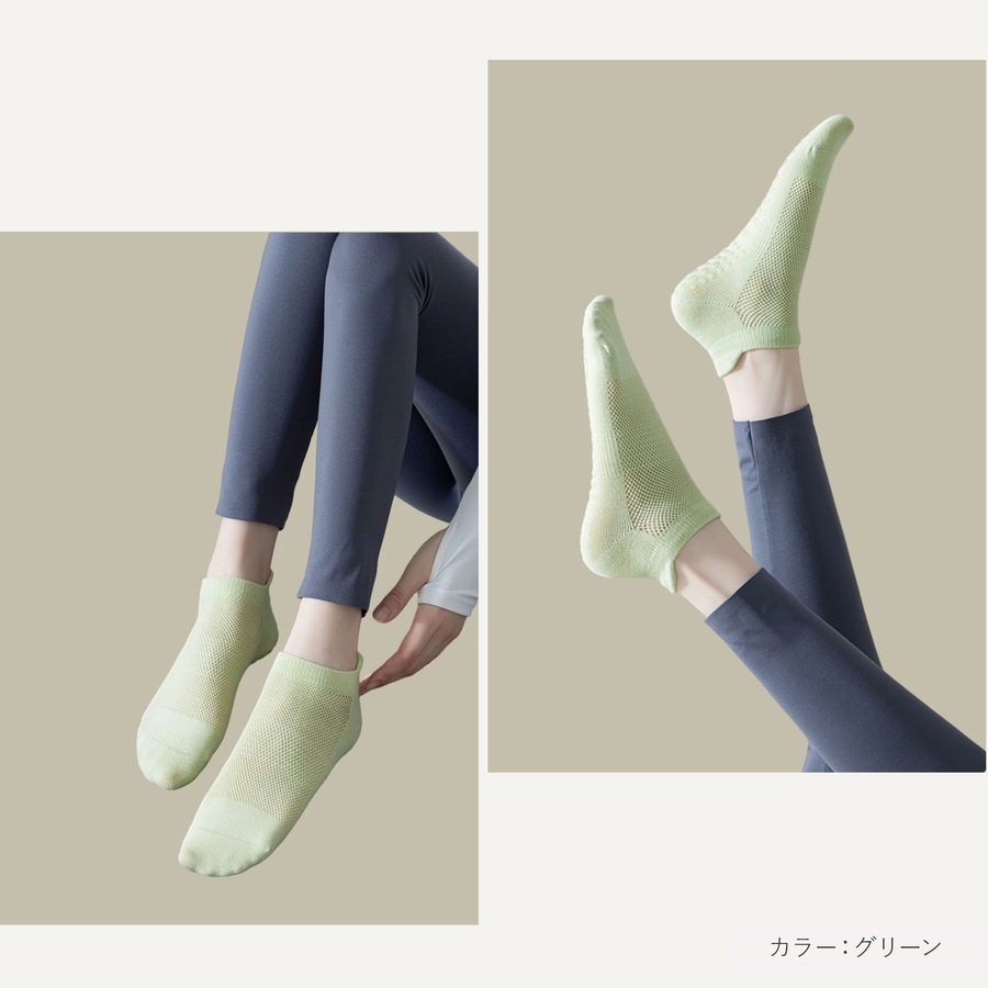 2足セット 靴下 レディース 10色2足 ヨガソックス 選べるカラー ノンスリップ メッシュ 10カラー スニーカーソックス ハイゲージ くるぶし 防臭 抗菌 吸汗 JOCOSA 9459