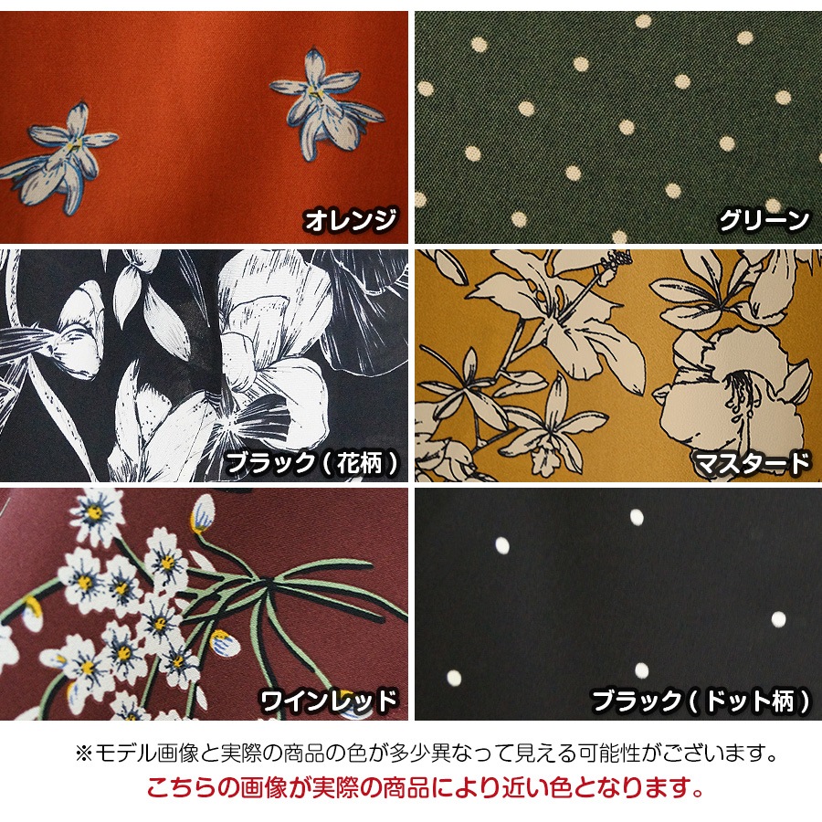 スカート ロング 巻きスカート ラップスカート ミモレ丈  春 夏 収納袋 ボトムス レイヤード ベアワンピース 2WAY 海リゾート 花柄 ドット柄 水玉 大きいサイズ レディース オレンジ グリーン ブラック マスタード イエロー ワインレッド 黒JOCOSA 8165