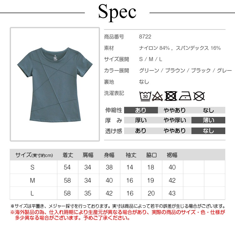 スポーツウェア レディース Tシャツ ライン 切替 トップス ランニングウェア トレーニング フィットネス ヨガ ピラティス ジム 伸縮 速乾 韓国 韓流 S M L 上品 大人 おしゃれ かわいい グリーン 緑 ブラウン 茶 ブラック 黒 グレー JOCOSA 8722 送料無料 即納