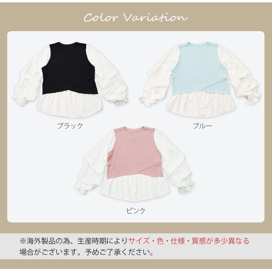 ブラウス ドッキング ベスト 長袖 ニット シャツ チュニック 