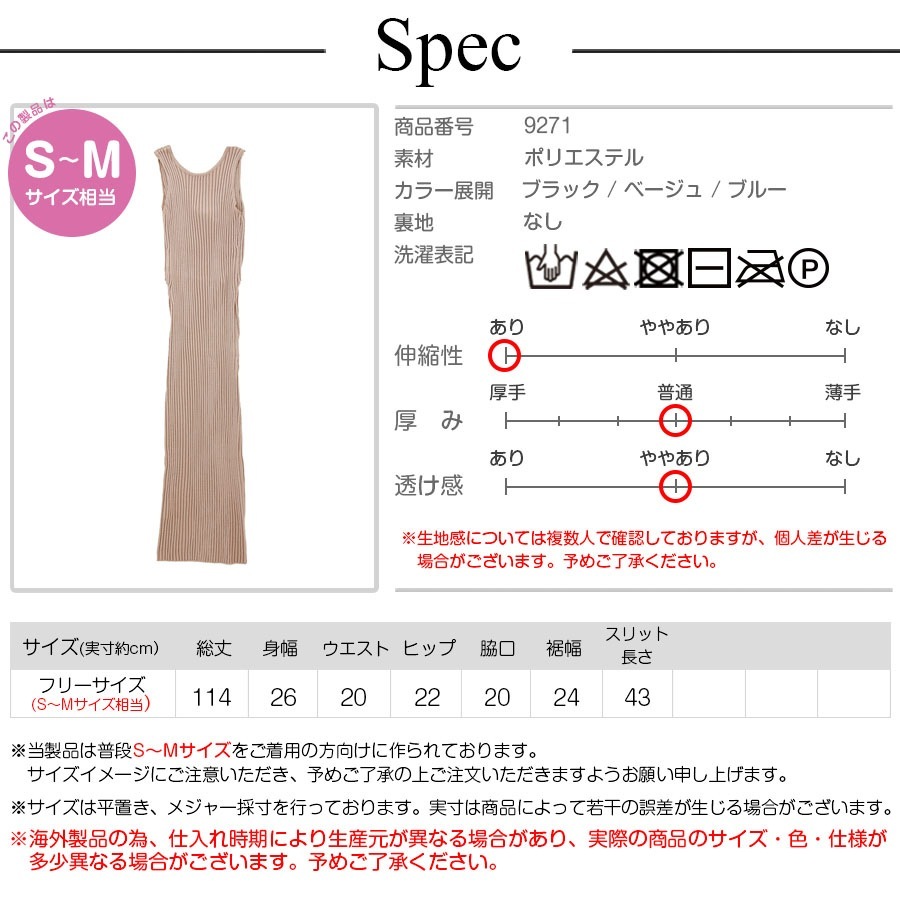 ニットワンピース ミディ丈 ノースリーブ リブニット スリット