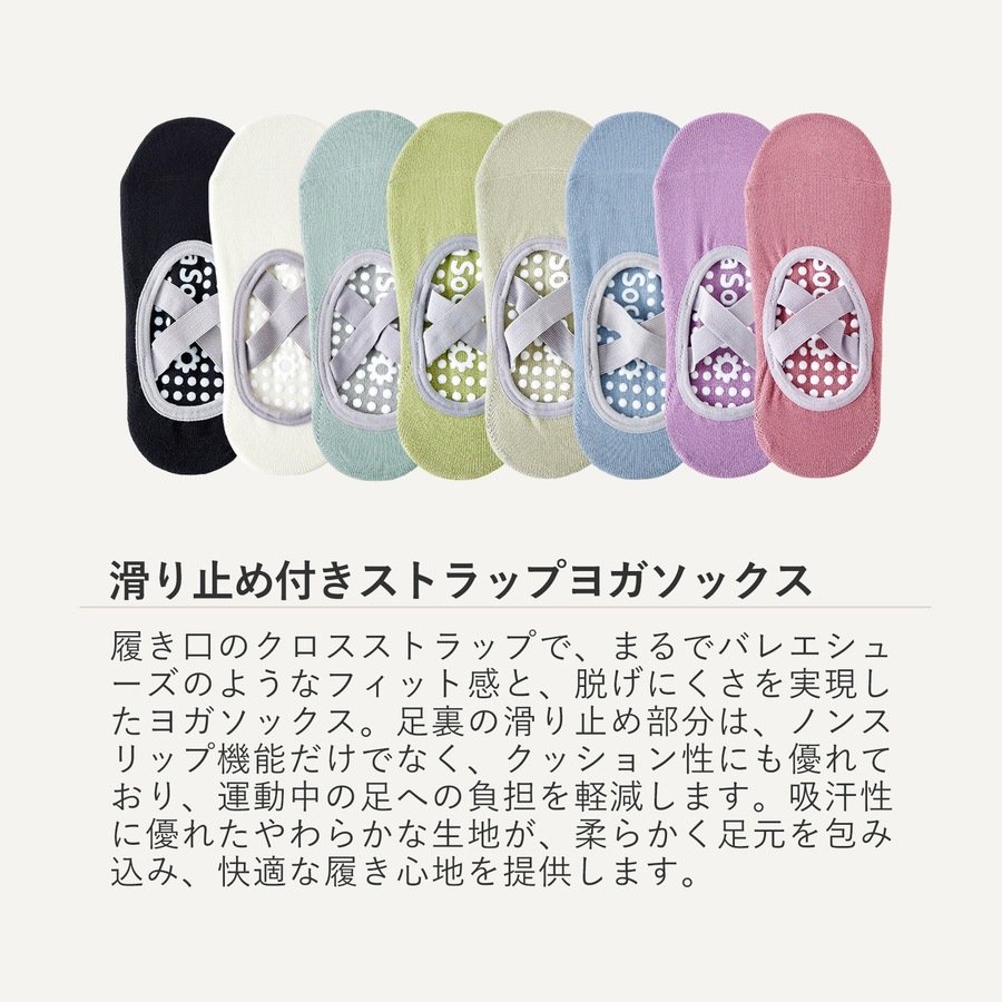 靴下 レディース ヨガソックス クロスデザイン ノンスリップ 吸汗性 滑り止め スニーカーソックス ショートソックス フットカバー ゴム 9カラー 綿 JOCOSA 9460