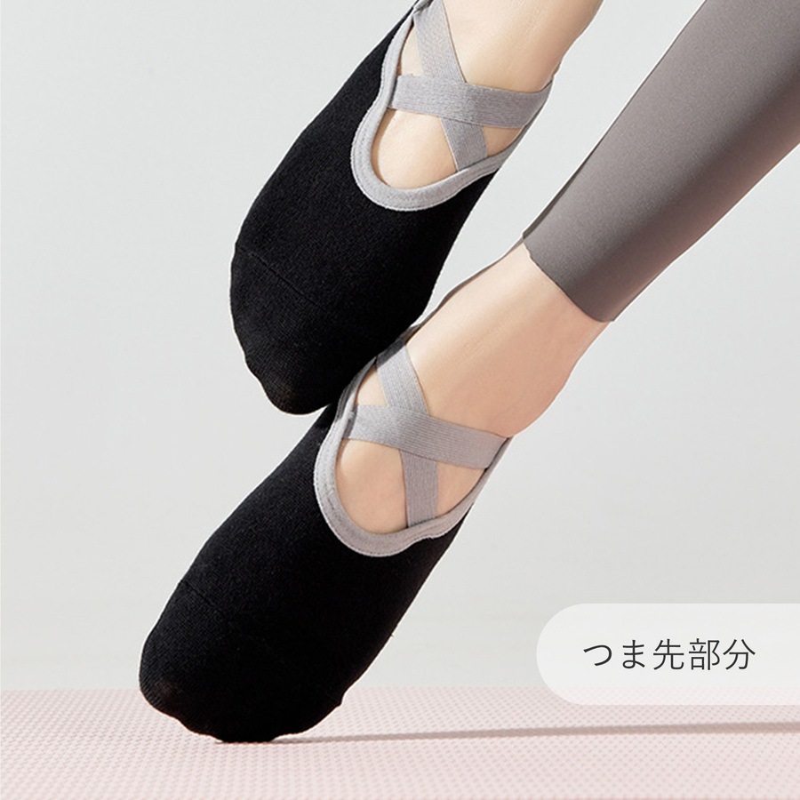 靴下 レディース ヨガソックス クロスデザイン ノンスリップ 吸汗性