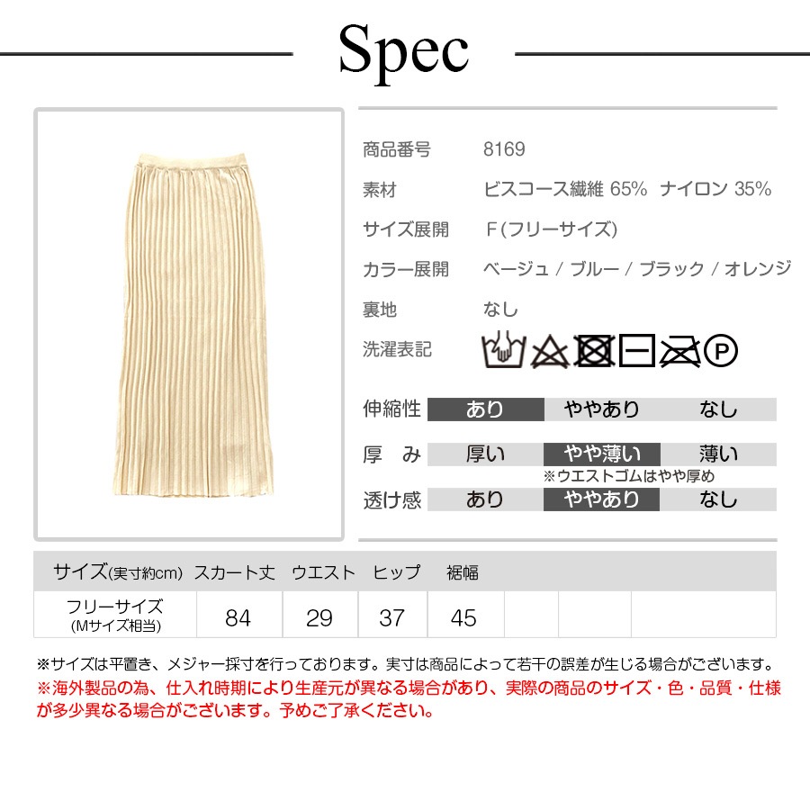 スカート ロング ニット プリーツカート 春 夏 秋 冬 ボトムス ウエストゴム レディース 黒 ベージュ ブルー ブラック オレンジJOCOSA 8169 送料無料 即納