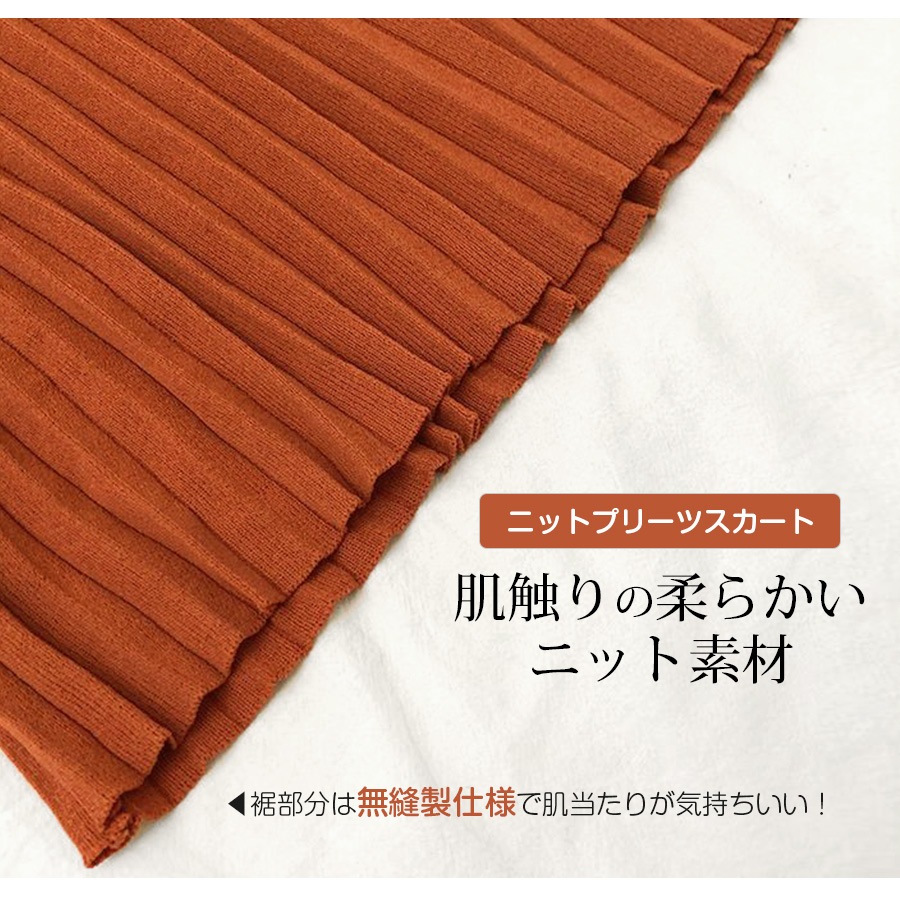 スカート ロング ニット プリーツカート 春 夏 秋 冬 ボトムス ウエストゴム レディース 黒 ベージュ ブルー ブラック オレンジJOCOSA 8169 送料無料 即納