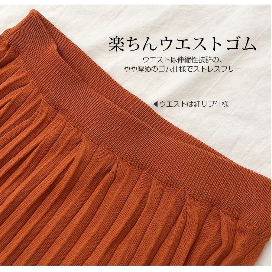 スカート ロング ニット プリーツカート 春 夏 秋 冬 ボトムス ウエストゴム レディース 黒 ベージュ ブルー ブラック オレンジJOCOSA 8169 送料無料 即納